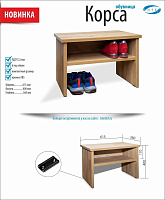 БИТЕЛ Скамья Корса (дуб сонома)