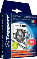 TOPPERR 32031 Экспреcс-очиститель накипи д/стиральных и ПМ машин , 300 г