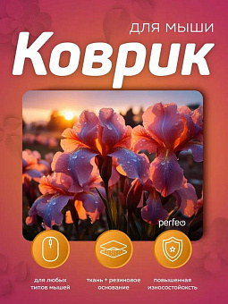 PERFEO (PF_E1767) ЦВЕТЫ Коврик для мыши