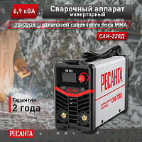 РЕСАНТА Сварочный аппарат инверторный САИ-220Д