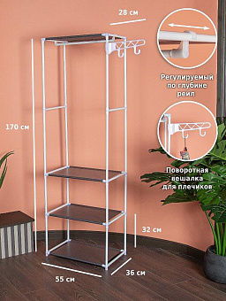 HELEX W-04-1 Напольная вешалка для одежды