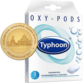 ТАЙФУН Пятновыводитель и отбеливатель в капсулах, 8 шт. (393767) Пятновыводитель и отбеливатель в капсулах, 8 шт