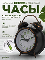 PERFEO (PF_E1978) "PF-TC-026", колокольчик круглые, с подсветкой, бронзовые Часы