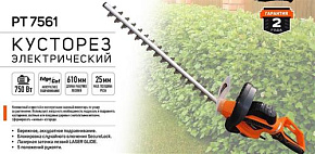 PATRIOT 250307561 PT 7561 Кусторез электрический