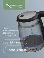 ТРИКОЛОР KT521G Чайник электрический