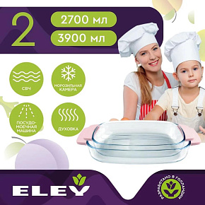 ELEY ELST9025P (2 предмета) Набор форм ELEY ELST9025P (2 предмета)