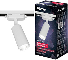 RITTER 59875 0 ARTLINE GU10 алюминий белый Светильник трековый накладной