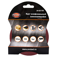 AV STEEL (AV-821708) самоклеющийся 125мм P80 5шт