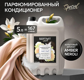 SEPTIVIT 440_5 Special Amber Neroli 5л Гель для стирки SEPTIVIT 440_5 Special Amber Neroli 5л