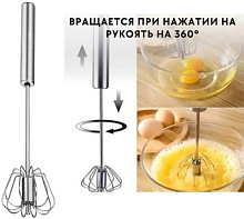 MALLONY Полуавтоматический венчик для взбивания NIMBUS из нержавеющей стали, размер: 25.5*5.8 см (107860)