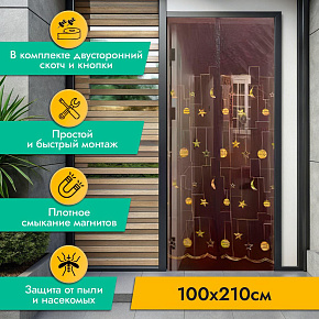 ROSENBERG R-400034 Противомоскитная сетка (100х210см)