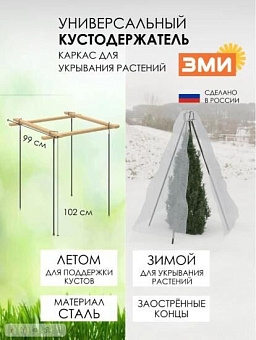 ЗМИ 4 (Черный) УКУСТ4