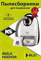 KS ML01 Пылесборники