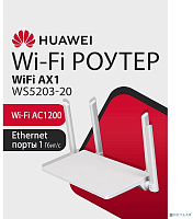 HUAWEI WS5203 (53030BYV) White