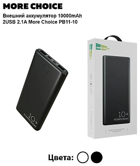 MORE CHOICE (4610196408625) PB11-10 - 10000mAh черный Внешний аккумулятор