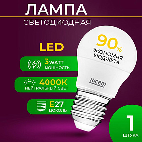 LUCEM (FLLBL032740L) LM-LBL ,3W 4000K E27, белый Лампа