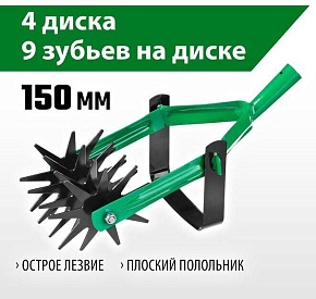 РОСТОК 230 мм длина рабочей части, углеродистая сталь, покрытие - краска, ротационный, четырёхдисковый, культиватор (421595) Садовый инструмент