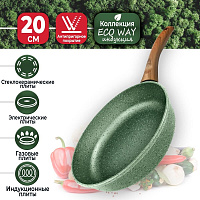 НЕВА МЕТАЛЛ ПОСУДА Сковорода а/пр литая 20см Eco Way ТМ НМП