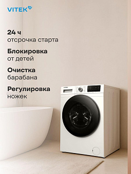 VITEK VT-WFE9201 белый инвертор