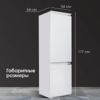 ZIGMUND & SHTAIN BR 20 X ВСТРАИВАЕМЫЕ ХОЛОДИЛЬНИКИ