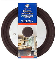 TIMA Крышка стеклян. с силикон/обод на 3 размера 18-20-22 коричневая 48182022BR Крышка TIMA Крышка стеклян. с силикон/обод на 3 размера 18-20-22 корич