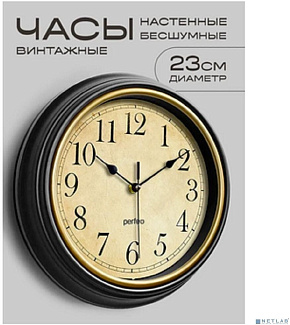 PERFEO Настенные часы "PF-WC-022"(С1) круглые д. 23 см, коричневый корпус / бежевый циферблат