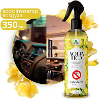 CLEAN&GREEN Ароматизатор воздуха Aquatica "Antitobacco/Антитабак" (триггер) 350 мл. Clean&Green CG8268