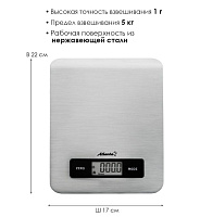 ATLANTA ATH-6196 Весы кухонные