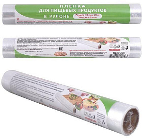 MULTIDOM Плёнка д/пищевых продуктов в рулоне 30*2000см. HL80-205