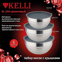 KELLI KL-234 Гранитовый