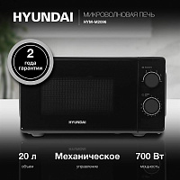 HYUNDAI HYM-M2096 20л Микроволновая печь