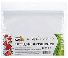 РЫЖИЙ КОТ Пакеты для замораживания, 28*21 см, 3 шт (105522) Пакеты для заморозки