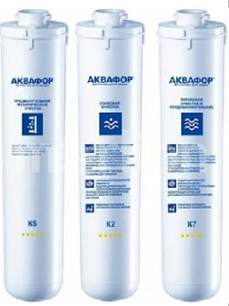 АКВАФОР Комплект модулей сменных фильтрующих К5-К2-К7 Водоочистка