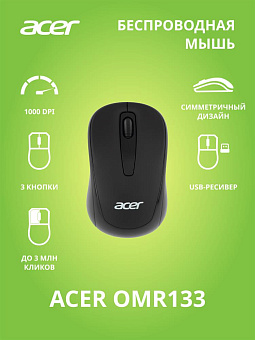 ACER OMR133 черный оптическая (ZL.MCEEE.01G) Мышь