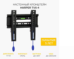 HARPER TVX-4