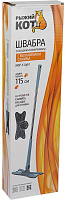 РЫЖИЙ КОТ Швабра отжимная MOP-X Light (107930) Швабра