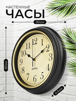 PERFEO (PF_E2063) "PF-WC-022"(С1) круглые д. 30 см, коричневый корпус / бежевый циферблат Часы
