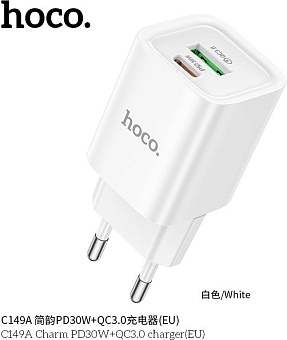 HOCO (6942007630337) C149A СЗУ 1USB+1Type-C 3.0A PD 30W+QC3.0 , White СЗУ