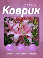 PERFEO (PF_E1769) ЦВЕТЫ Коврик для мыши