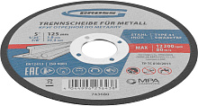 GROSS Круг отрезной по металлу, 125 х 1,0 х 22,2 мм, SWA60TBF, в метал.банке, 10 шт. 743680 Круг отрезной