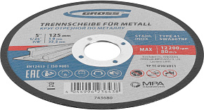 GROSS Круг отрезной по металлу, 125 х 1,0 х 22,2 мм, SWA60TBF, в метал.банке, 10 шт. 743680 Круг отрезной GROSS Круг отрезной по металлу, 125 х 1,0 х 