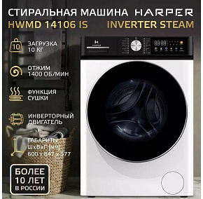 HARPER HWMD 14106 IS Inverter Steam