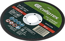 СИБРТЕХ Круг отрезной по металлу, 125 х 1.0 х 22.2 мм, 84%A+16%B 743137 Круг отрезной