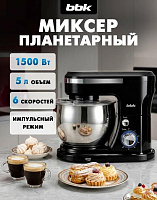 BBK KBM1500