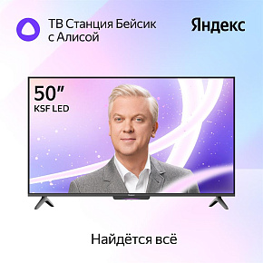 ЯНДЕКС YNDX-00075 SMART TV 4K Ultra HD безрамочный Яндекс Яндекс ТВ Станция Бейсик с Алисой 50", YNDX-00075