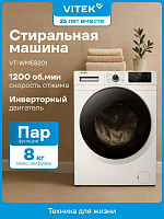 VITEK VT-WME8201 белый инвертор