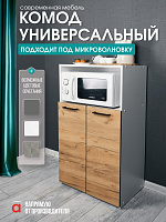 МЕБЕЛЬ-КОМПЛЕКС ЛАЙТ К.0003.01 Комод для кухни Белый корпусной/Дуб золотой Craft (1 кор.)
