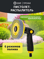 ЧЕТЫРЕ СЕЗОНА (62-0325-F) CARBON, 6 режимов Профи