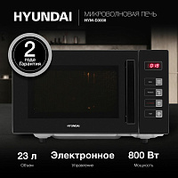 HYUNDAI HYM-D3008 23л Микроволновая печь HYUNDAI HYM-D3008 23л