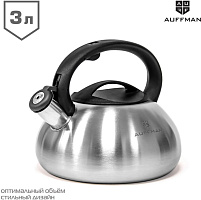 AUFFMAN AM-3401 нерж. 3л Чайник AUFFMAN AM-3401 нерж. 3л